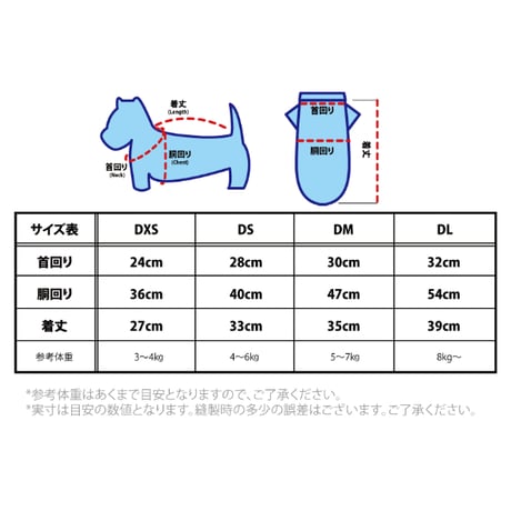 2026ドッグユニフォーム