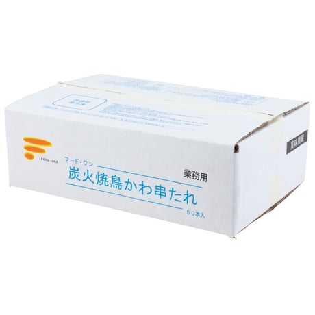 【少量サイズ/送料別】炭火焼鳥かわ串たれ 22ｇ 50本（50本×1箱）【業務用 冷凍食品 鶏肉 通販 キャンプ 焼き鳥 たれ付き 串焼き バーベキュー 鶏皮 おつまみ オードブル 時短 レンジ】