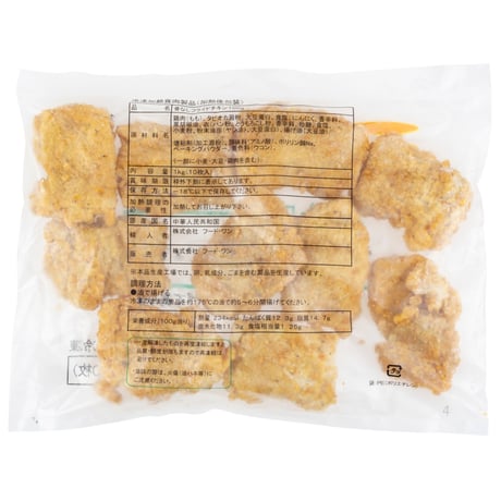 【少量サイズ/送料別】骨なしフライドチキン100g 10枚（10枚×1袋）【業務用 冷凍食品 鶏肉 クリスマス フライドチキン もも肉 唐揚 からあげ イベント オードブル パーティ 居酒屋 時短】