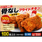 【送料無料 業務用】骨なしフライドチキン 旨辛味 100g×100枚 冷凍 鶏もも肉 フライドチキン 唐揚げ 惣菜 弁当 イベント パーティ クリスマス 大容量