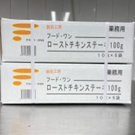 【送料無料 業務用】ローストチキンステーキ100g 100枚（10枚×5袋×2合）【冷凍食品 鶏肉 鶏もも クリスマス バーベキュー グリル イベント オードブル 焼き鳥 パーティ 時短】