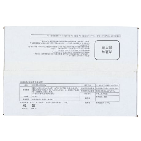 【少量サイズ/送料別】炭火焼鳥もも串たれ 22g 50本（50本×1箱）【業務用 冷凍食品 鶏肉 キャンプ 焼き鳥 たれ付き 串焼き バーベキュー もも肉 おつまみ オードブル 時短 レンジ】