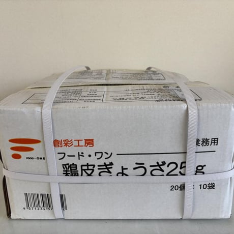 【送料無料（沖縄・北海道を除く）】鶏皮ぎょうざ25ｇ 400個（500ｇ(20個)×10袋×2合）【業務用 冷凍食品 鶏肉 餃子 おつまみ イベント オードブル パーティ 弁当 居酒屋 時短】