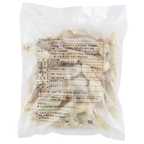 【少量サイズ/送料別】鶏皮ぎょうざ25ｇ（20個）【業務用 冷凍食品 鶏肉 餃子 おつまみ イベント オードブル パーティ 弁当 居酒屋 時短】