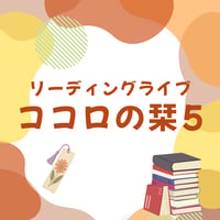 BASKET vol.5「ココロの栞５」DVD