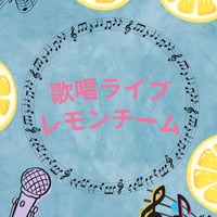 BASKET vol.5 DVD「歌唱ライブ〈レモンチーム〉」