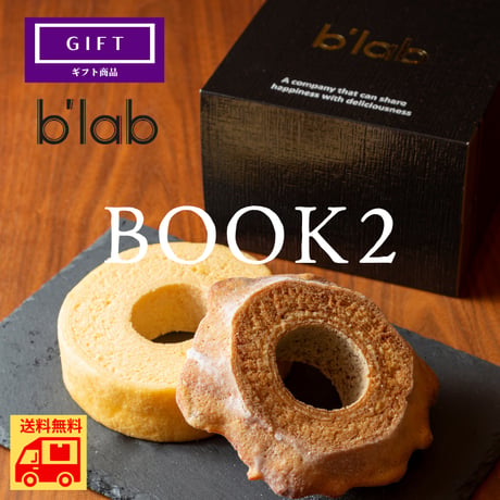 【送料込み】BOOK2