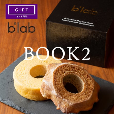 【送料別】BOOK2