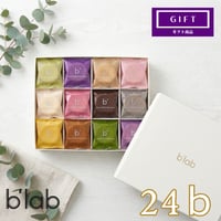【送料別】24b バームクーヘン 個包装 12種類 24個 セット