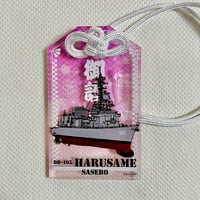 アクリル御護り海「DD-102はるさめ」