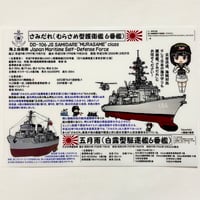銀時さみだれクリアファイル