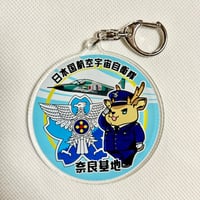 フカキ奈良基地アクリルキーホルダー