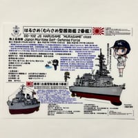 銀時はるさめクリアファイル
