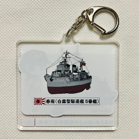 銀時はるさめアクリルキーホルダー