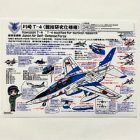 銀時ブルーインパルスクリアファイル