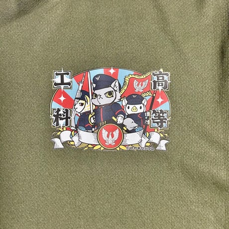 フカキ2026工科学校Tシャツ(OD)