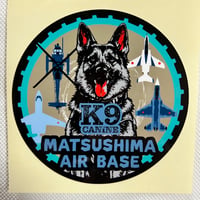 松島基地×K9わんこステッカー