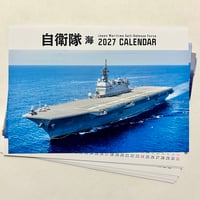 2027菊池雅之「海」卓上カレンダー
