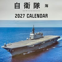 2027菊池雅之「海」A2カレンダー