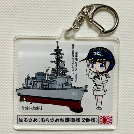 銀時はるさめアクリルキーホルダー