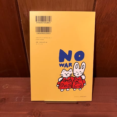 反戦ZINE