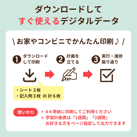 学習・勉強｜中学生 定期テスト計画表（9教科）