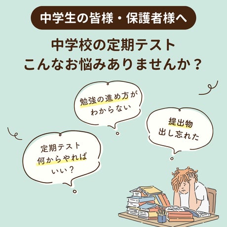 学習・勉強｜中学生 定期テスト計画表（9教科）