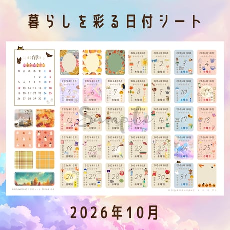 コラージュ素材 | STORES