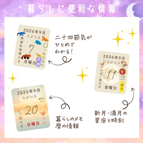 日付シート｜2026年9月