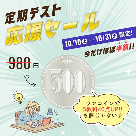 学習・勉強｜中学生 定期テスト計画表（9教科）