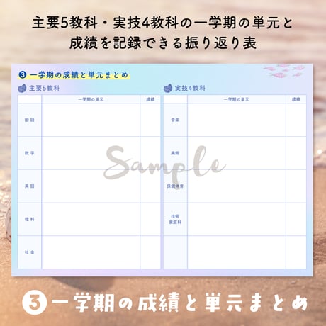 子育て｜中高生 夏休み計画表2026
