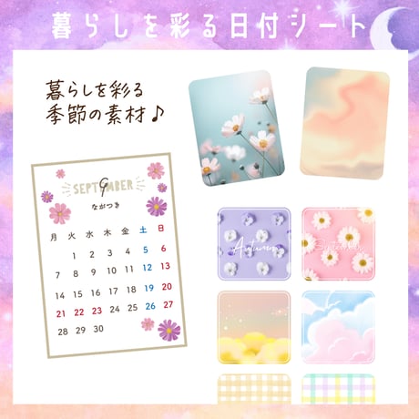 日付シート｜2026年9月