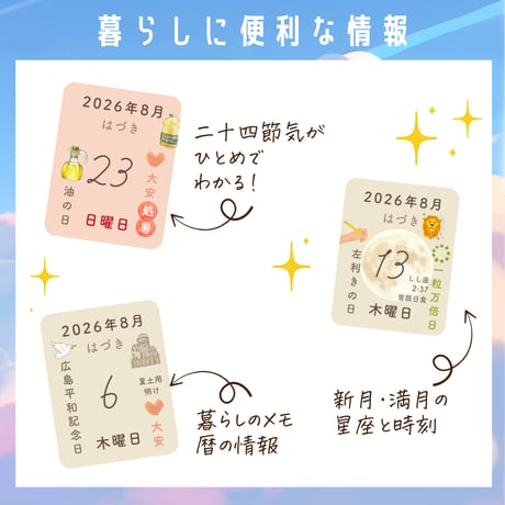 日付シート｜2026年8月