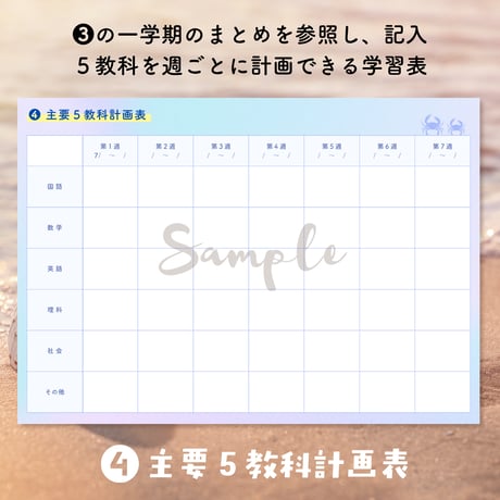 子育て｜中高生 夏休み計画表2026