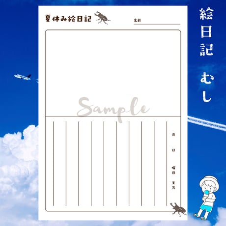 子育て｜小学生 夏休み計画表2026