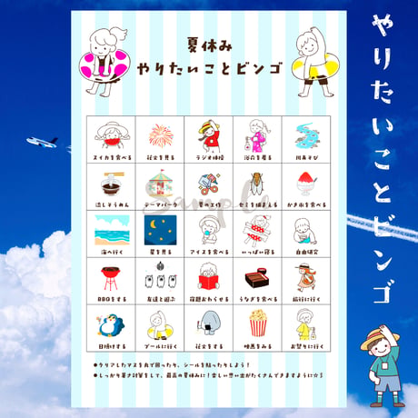 子育て｜小学生 夏休み計画表2026