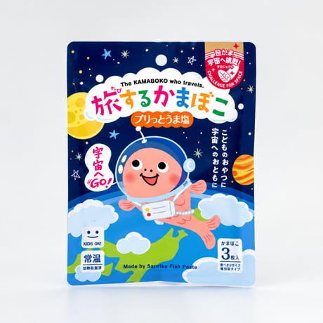 常温保存OK！ご家庭向けのギフトに最適 | 旅するかまぼこ〈うま塩・チーズ・牛たん・タコ・ホヤ 5種セット〉｜小分けパック×15（5種×各3枚）｜ギフトラッピング可・日時指定可・送料別