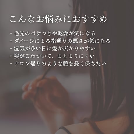 MELCOCOトリートメント / 300g