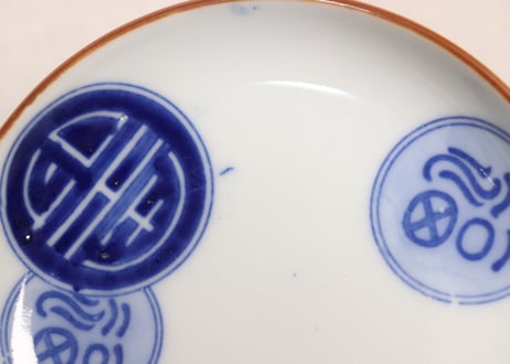 明治後期～大正銅判福寿文字丸文散らし図小皿