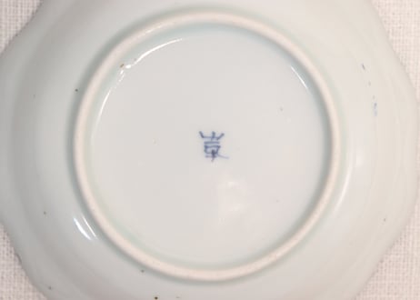 江戸後期染付山水図輪花鍔縁小皿①