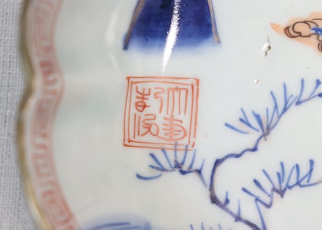 江戸幕末色絵山水図大なます皿②ノミホツ