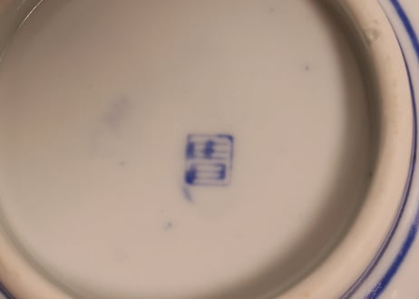 明治後期~大正銅判梅図6寸鉢