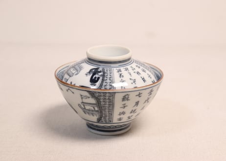 大正~昭和戦前ゴム判船上人物と漢詩図蓋茶碗　黒点