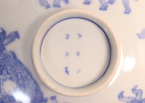 明治後期～大正銅判布袋様と唐子図蒸茶碗②高台ホツ