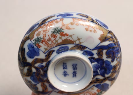 江戸後期色絵花と梅に鶯図大蓋茶碗　変色有り