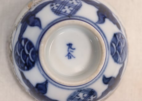 明治後期～大正九谷焼色絵鶴丸と松竹梅図煎茶碗