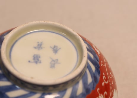 江戸後期赤絵金彩花と唐草図蓋茶碗②金彩擦れ