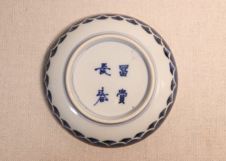江戸幕末色絵梅と山葡萄図小皿