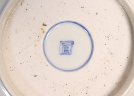 明治前期色絵三方に柘榴図なます皿