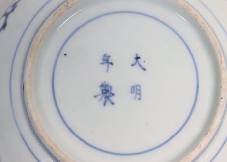 江戸中期染付流水に菊図小皿②フリモノ